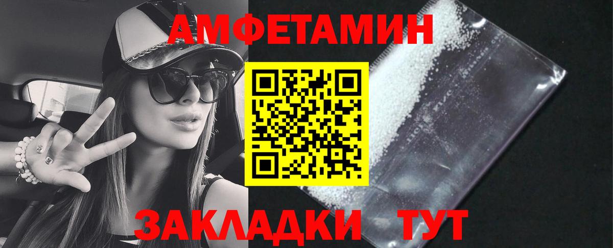 Amphetamine Розовый  Вход с VPN  АМФ  Москва  АМФЕТАМИН 