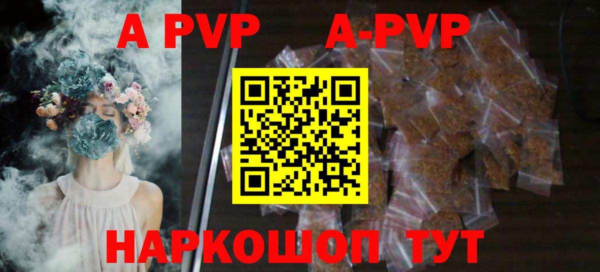 Альфа ПВП мука  Вход с VPN  Москва  Alpha-PVP  A PVP крисы CK 