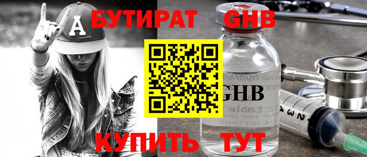 Москва  БУТИРАТ бутик  Вход с VPN 