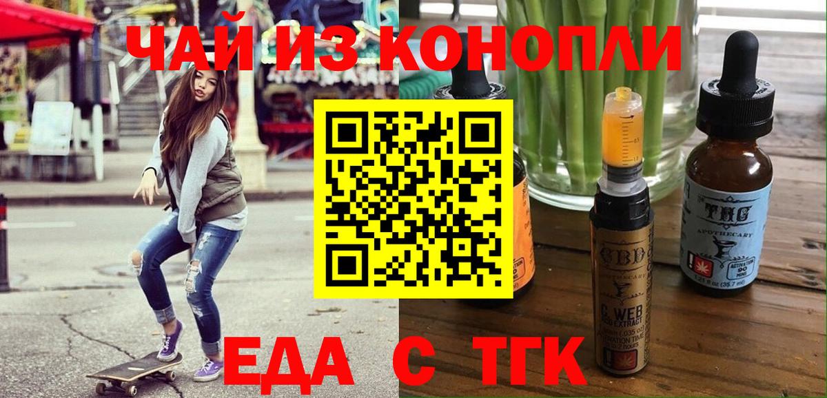 Москва  Печенье с ТГК конопля  Вход с VPN 