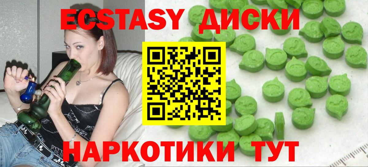 Экстази таблы  Вход с VPN  магазин  наркотиков  Ecstasy Punisher  Москва  ЭКСТАЗИ 