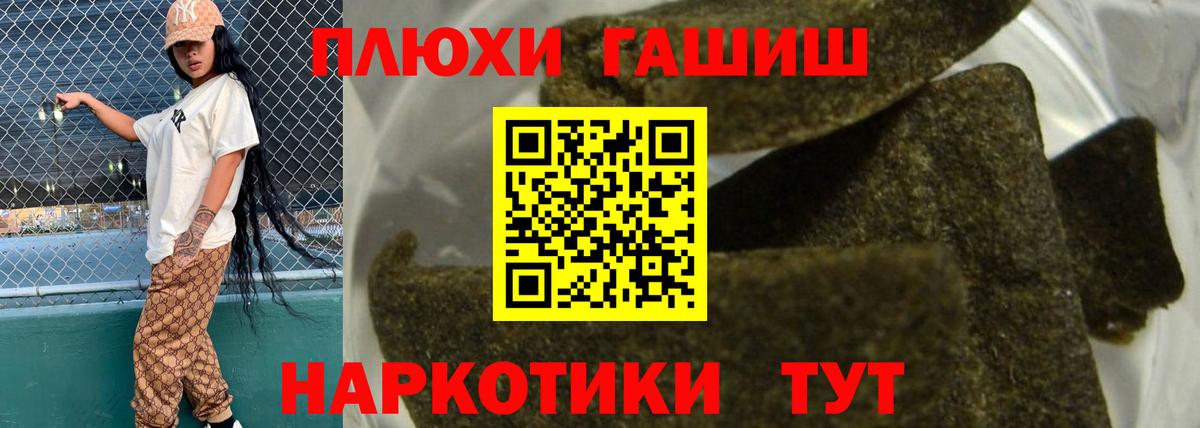 ГАШ ice o lator  Гашиш hashish  Москва  Вход с VPN 