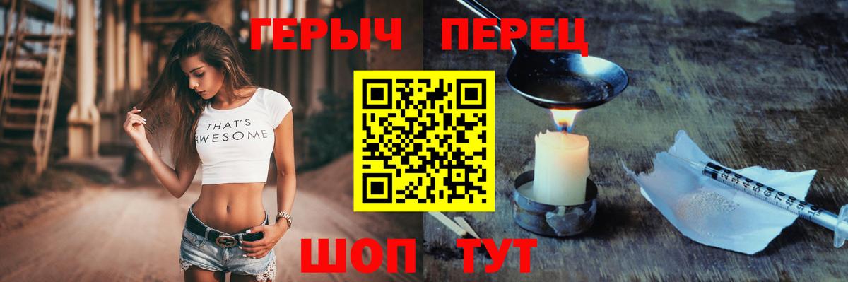 Героин  Вход с VPN  Москва  ГЕРОИН VHQ 