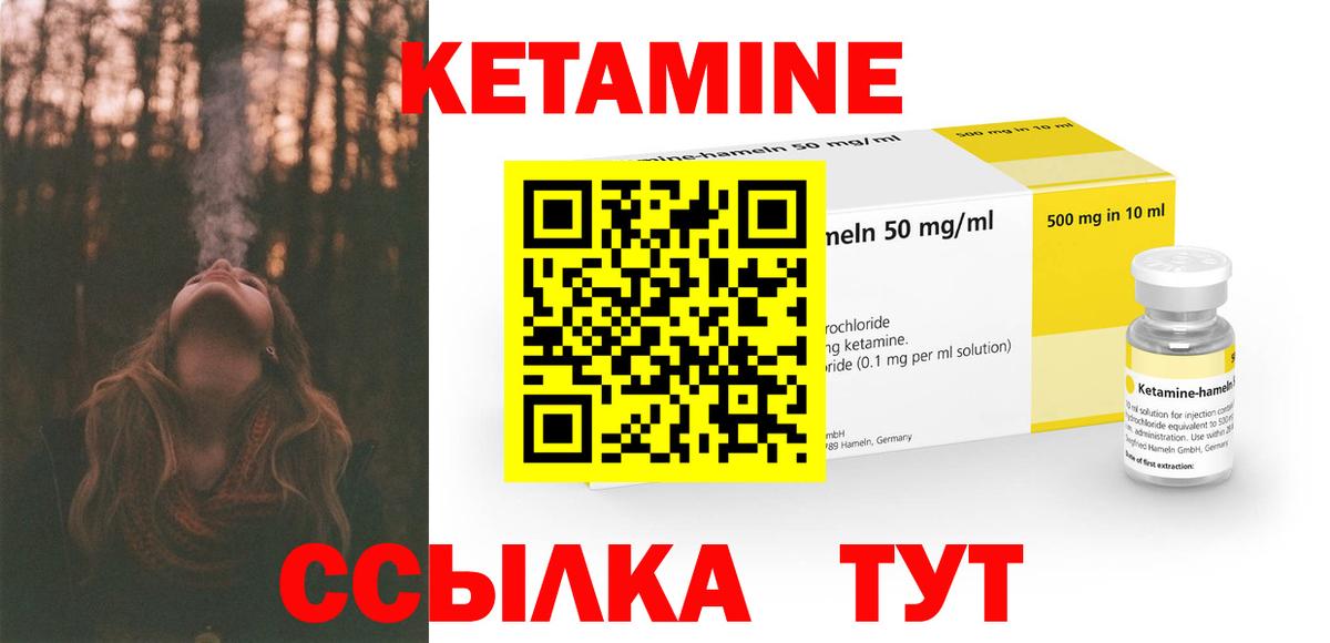 Кетамин VHQ  КЕТАМИН VHQ  Москва  Вход с VPN 
