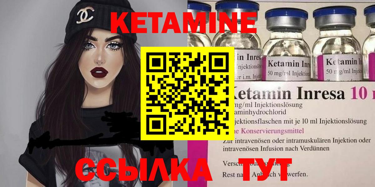КЕТАМИН ketamine Москва