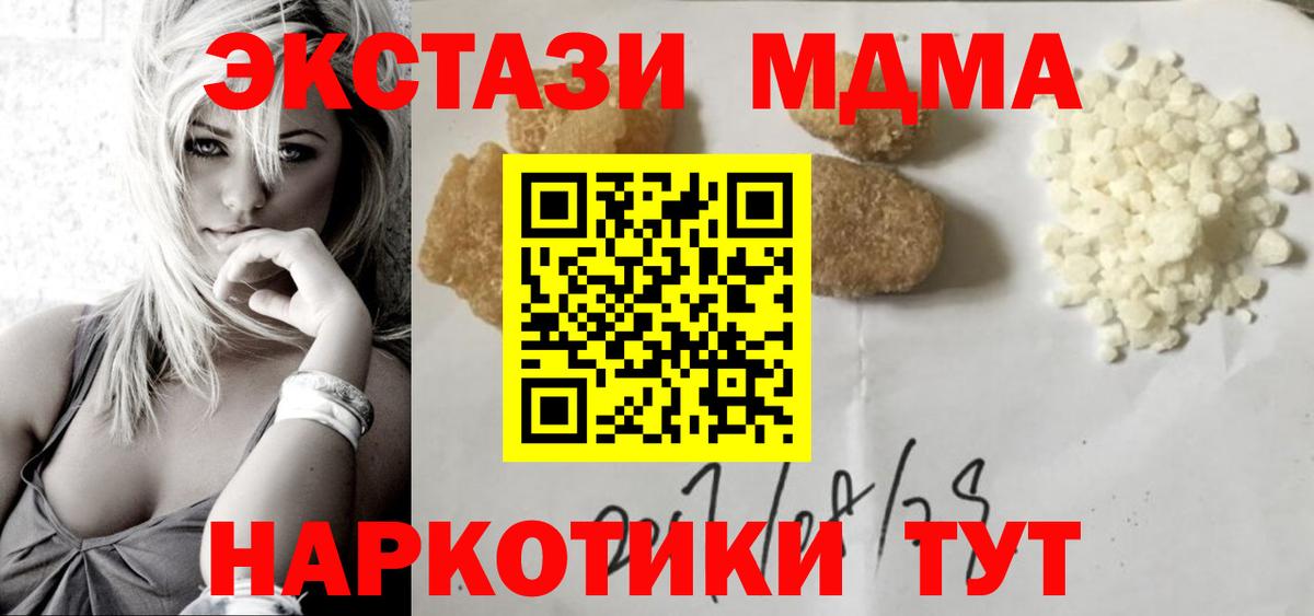 Москва  МДМА  Вход с VPN  MDMA молли 