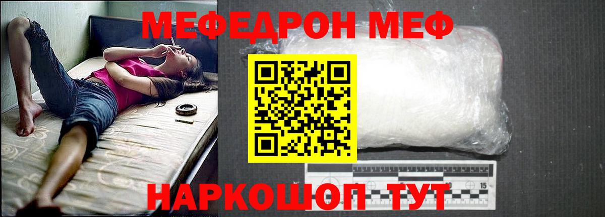 Москва  Меф  Вход с VPN  МЯУ-МЯУ мука 
