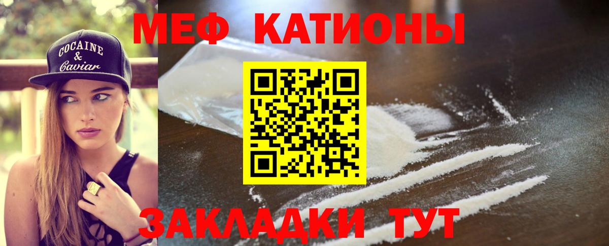 Мефедрон кристаллы Москва