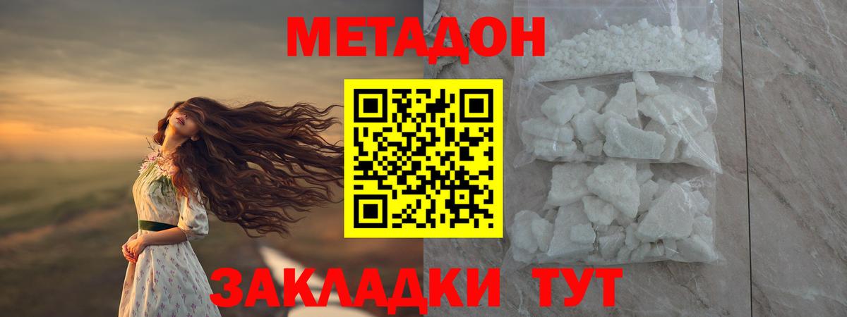 Метадон мёд  МЕТАДОН VHQ  Вход с VPN  Москва 