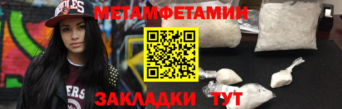 Москва  Первитин Methamphetamine  Первитин Methamphetamine  Вход с VPN 