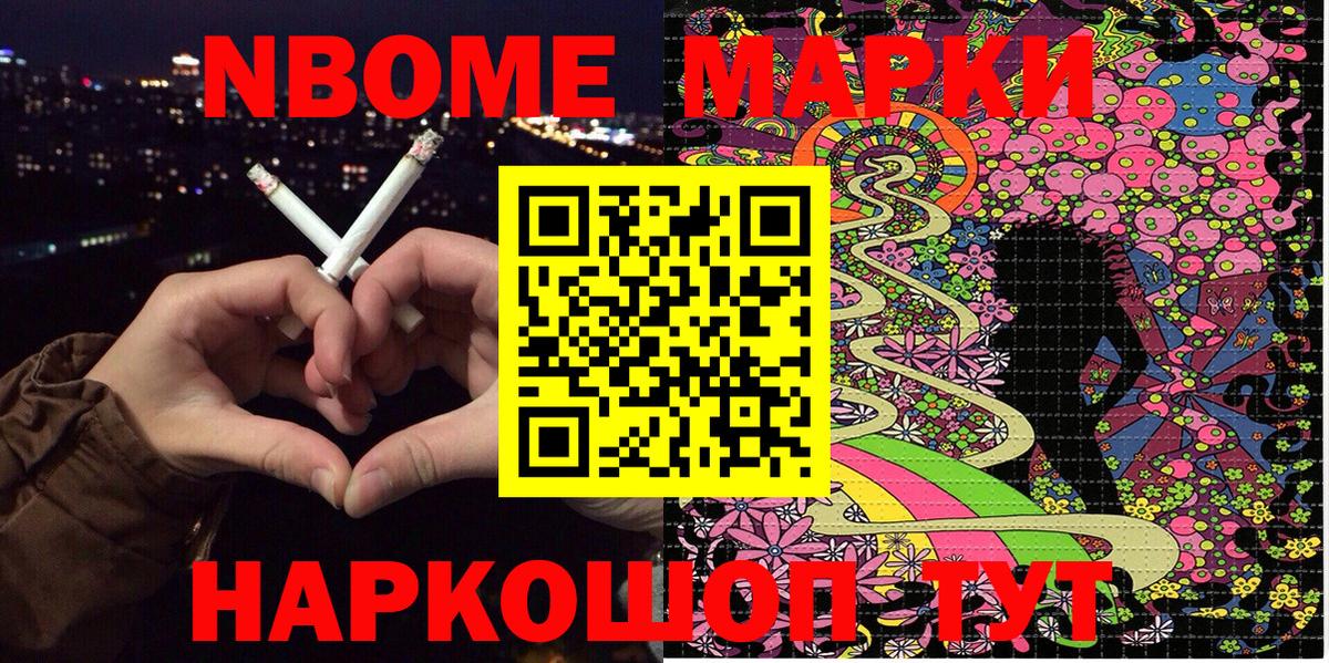 Наркотические марки 1,8мг Москва