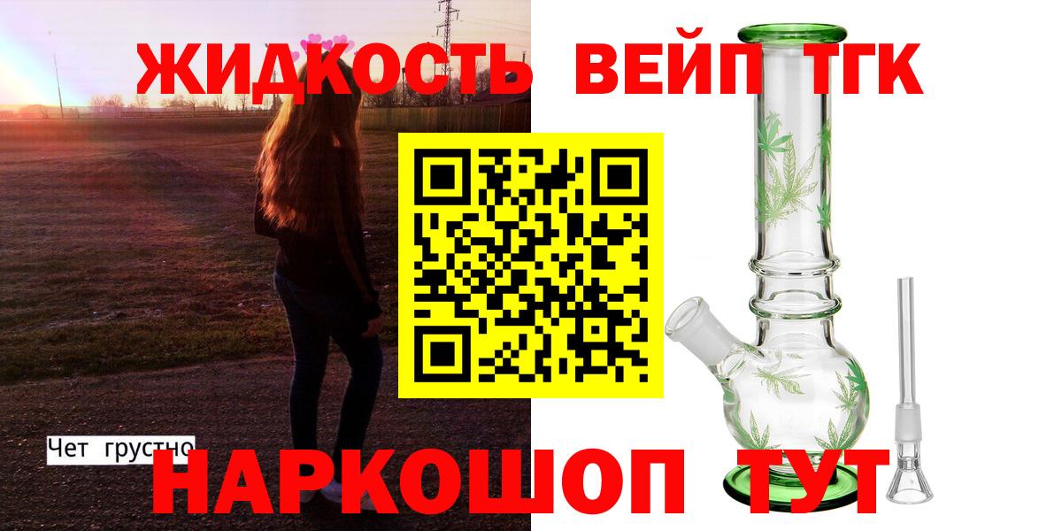 Дистиллят ТГК THC oil Москва